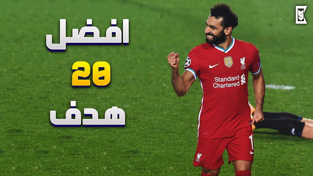 أفضل 20 هدف لمحمد صلاح مع ليفربول ◄ أهداف خرافية ● و جنون المعلقين 🔥 HD