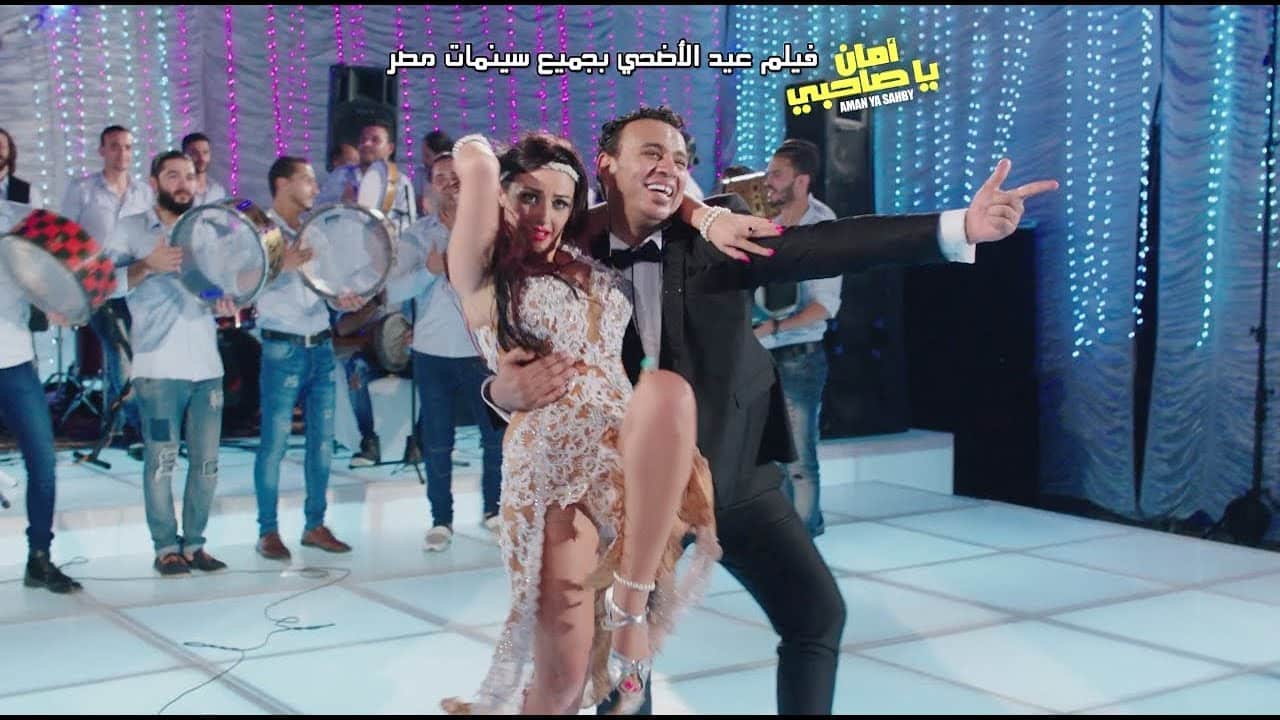 اغنية هقطعك / محمود الليثي عبسلام صوفينار / فيلم امان يا صاحبي / حاليا بجميع سينمات مصر