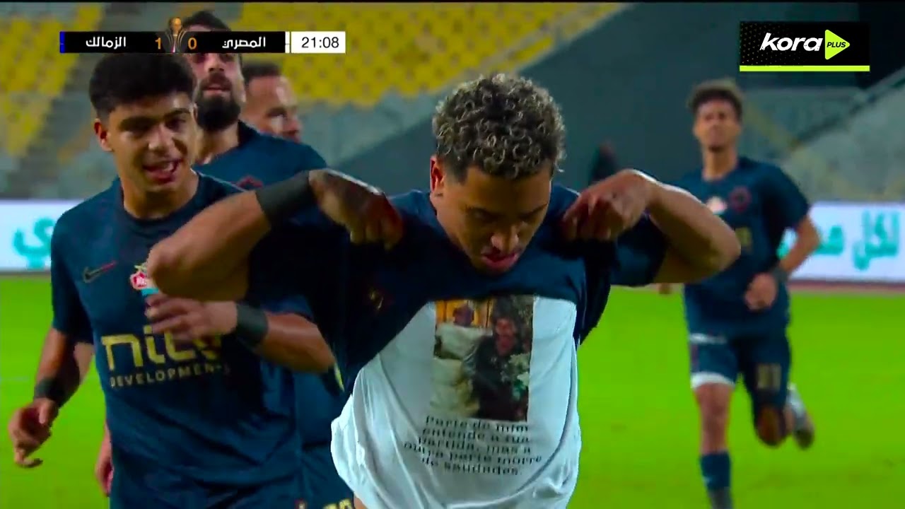 أهداف مباراة المصري 02 الزمالك كأس عاصمة مصر 2026