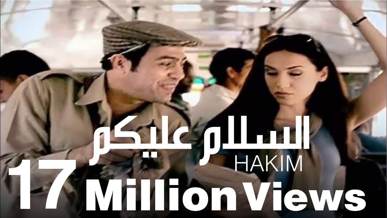 Hakim El Salam Alieko / حكيم السلام عليكو
