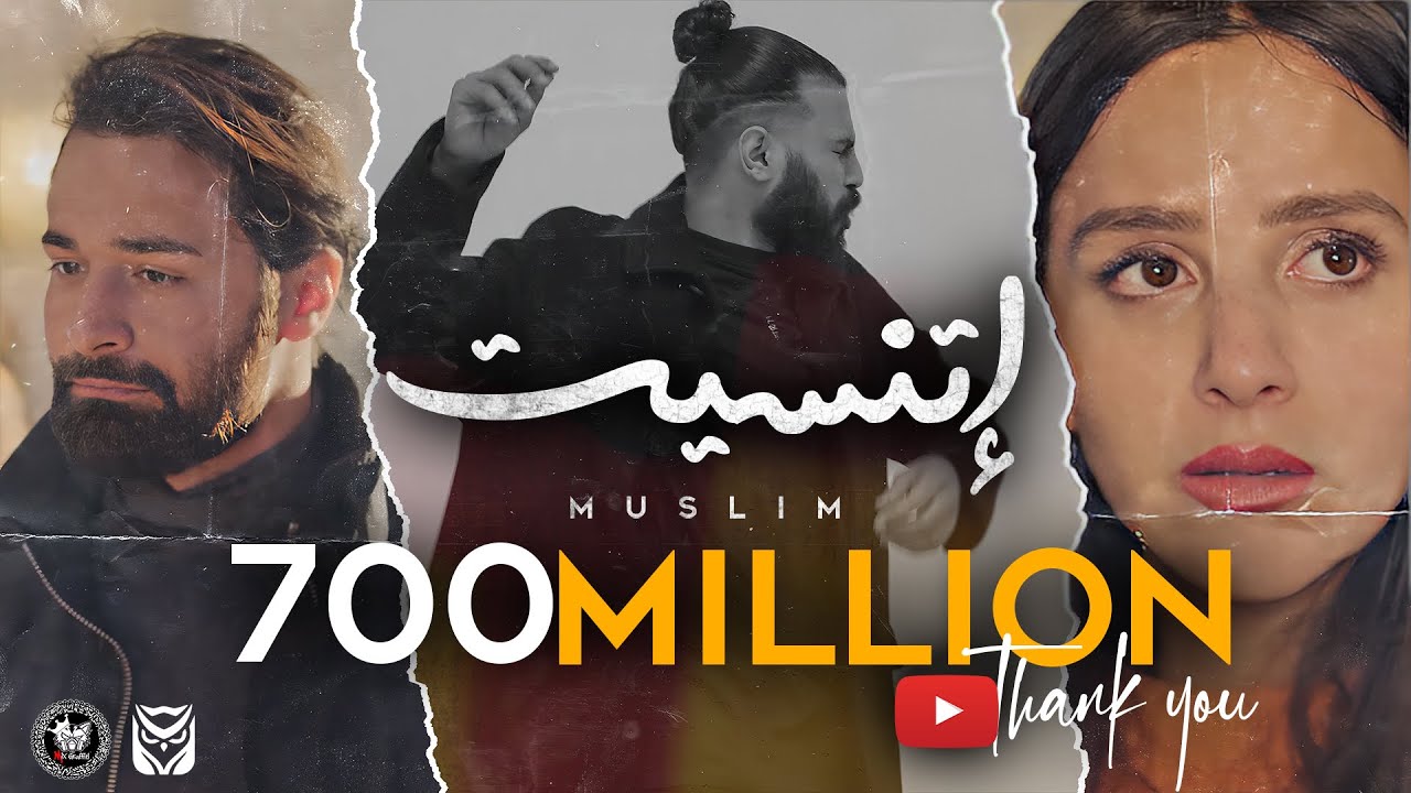 MUSliM Etnaset Music Video 2021 مسلم اتنسيت